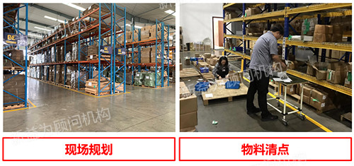 現(xiàn)場規(guī)劃、賬務清點