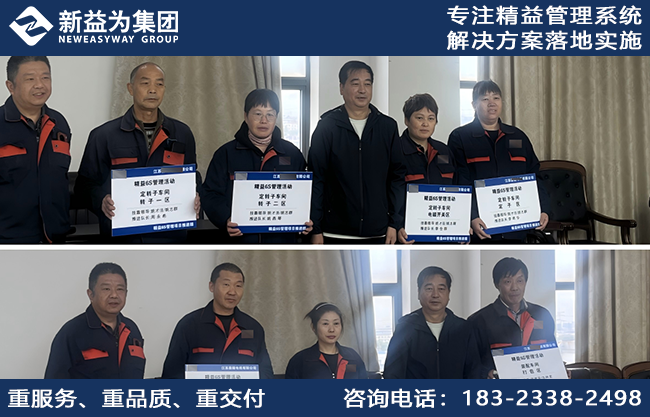 公司動(dòng)態(tài) || 勵(lì)精圖治，篤行不息，江蘇某電機(jī)公司精益6S管理項(xiàng)目揚(yáng)帆起航