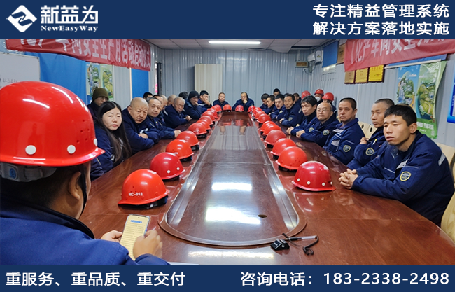 精益管理咨詢(xún)